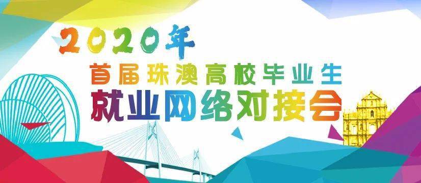 珠海最新招工热潮，探寻职业新机遇，共筑美好未来之路