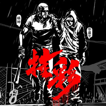 探索音乐新疆界，2017另类曲的情感共鸣与疆界探索