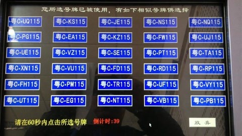 最新车牌番号，城市流动的新名片