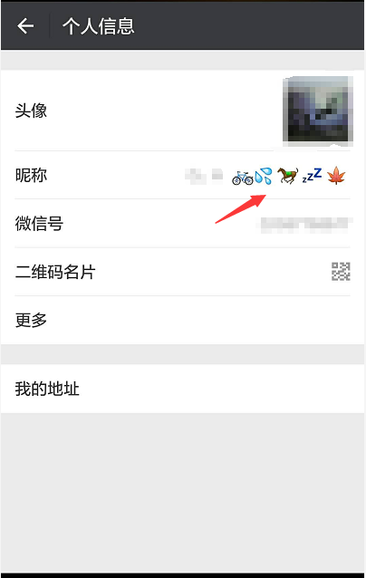 最新微信名字探索，个性标识的新潮流