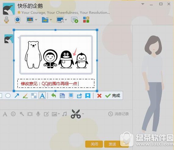 下载2017最新QQ，开启社交革新之旅