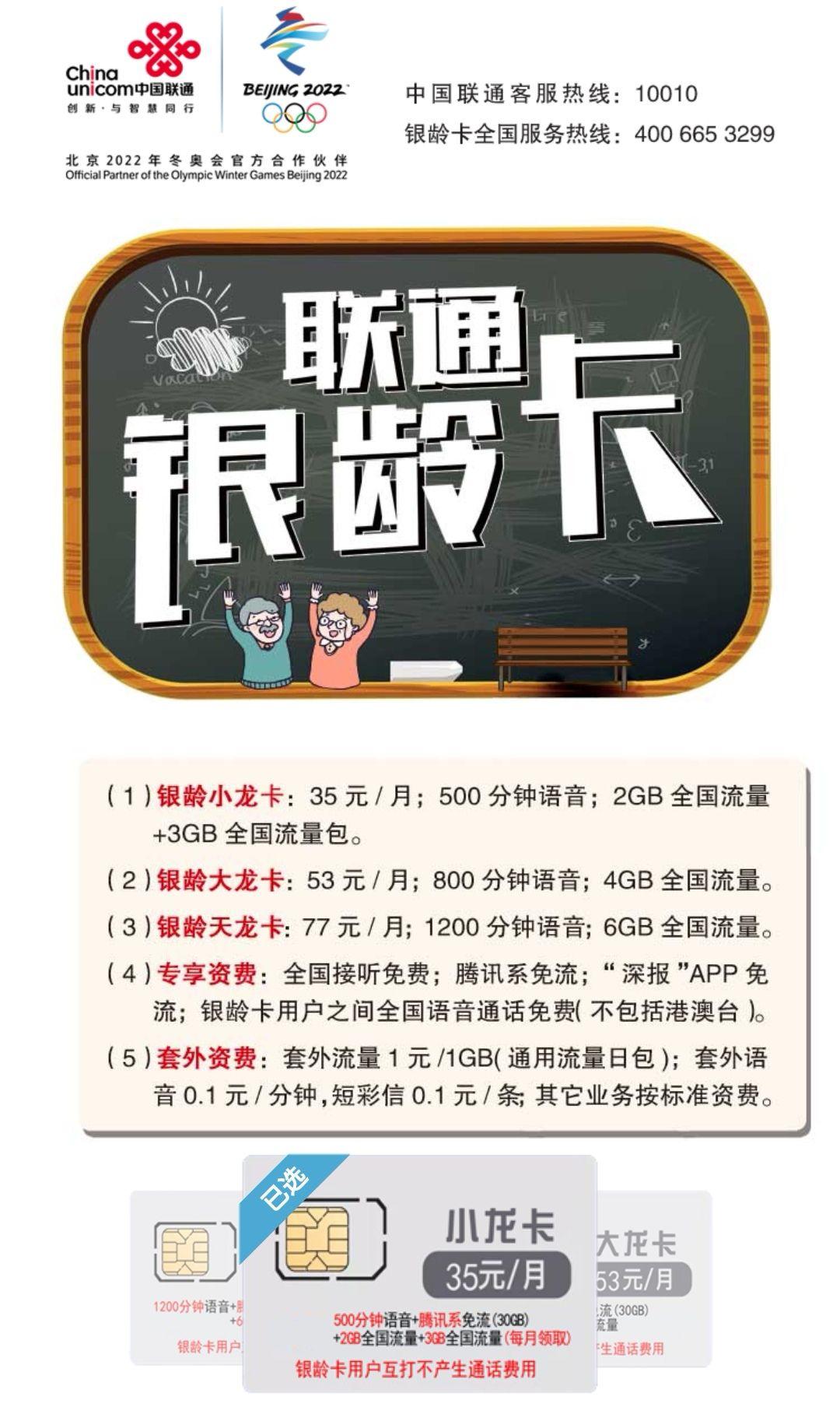 联通最新合作卡，连接未来，科技力量畅享无阻