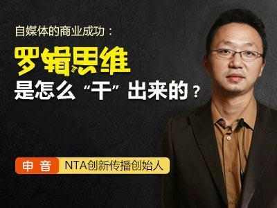 最新罗辑思维，探索智慧的新领域之旅