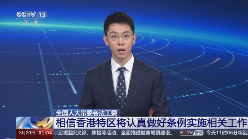 香港今日新闻联播最新消息报道汇总