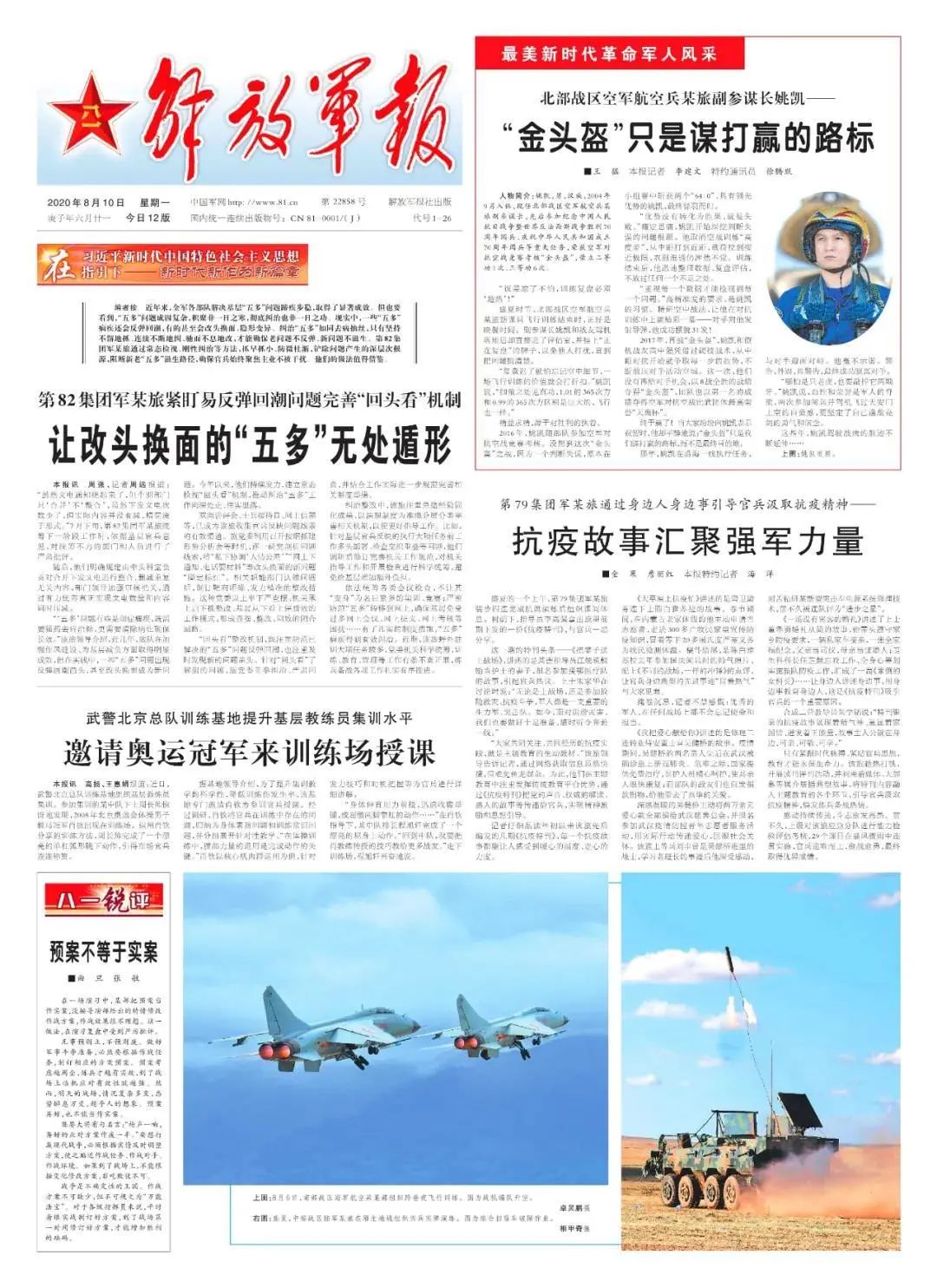 铝基覆铜板 第283页