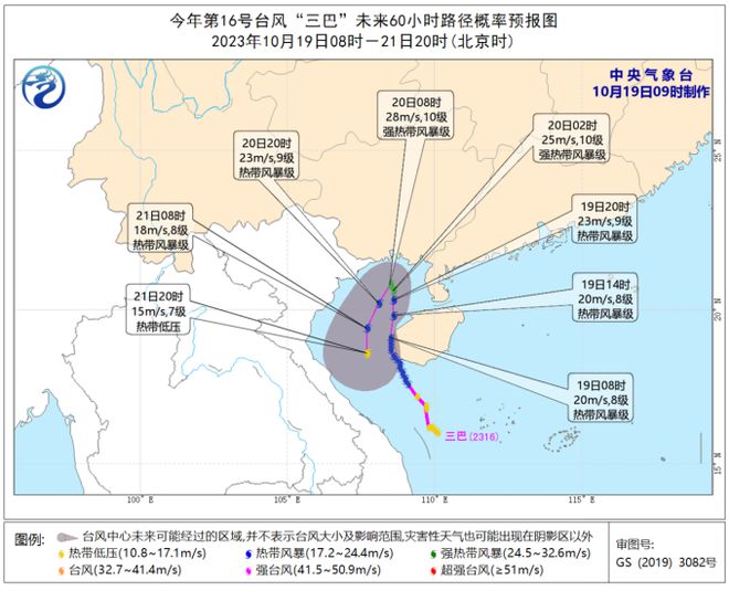 北海市台风最新动态，风暴之眼下的城市响应与脉动