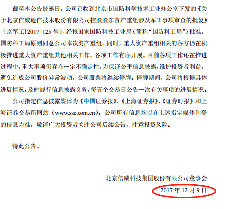 北京信威集团，创新引领未来，迈向辉煌发展新征程