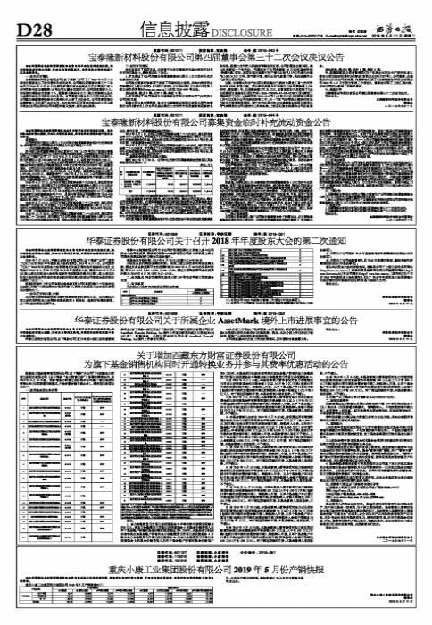 宝泰隆股票动态更新，探索未来，蓄势待发