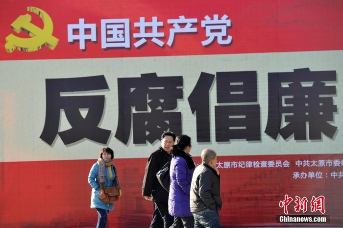 反腐最新动态，塑造公正廉洁社会新风貌的进程持续向前