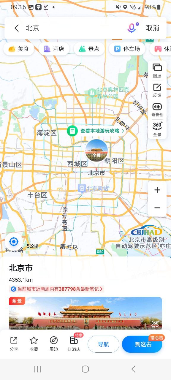 百度地图最新版本，探索未来出行的无限潜力