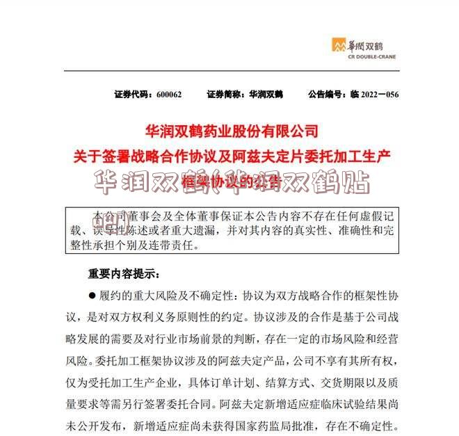 铝基覆铜板 第264页