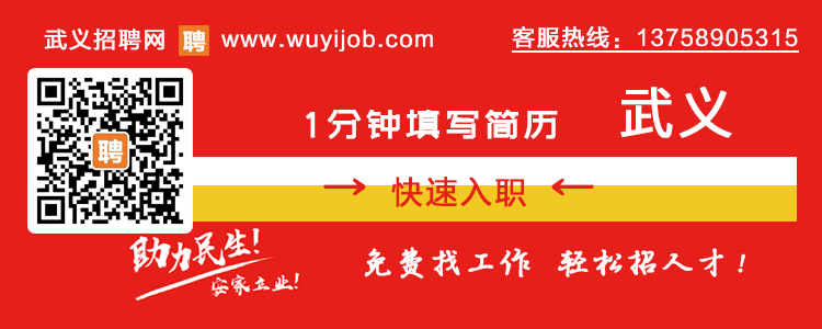 武义招聘网最新招聘信息，职业发展的新天地探索