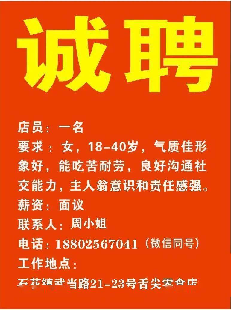 京山招聘网最新招聘信息，探寻职业发展无限机遇的大门已开启