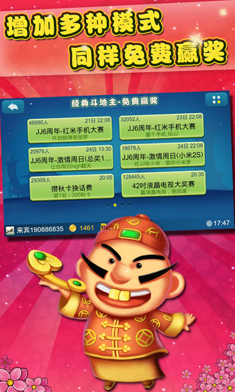 JJ斗地主最新版本下载，跃入新纪元，开启魅力之旅的斗地主体验