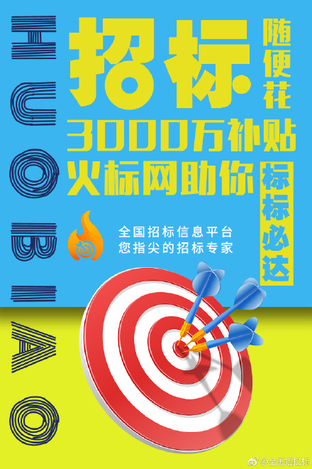 最新免费标讯，探寻信息海洋，把握商机脉搏