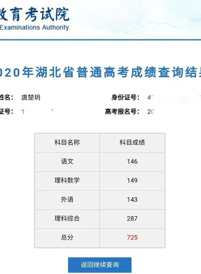 武汉理综最新动态，探索新知，引领未来教育潮流