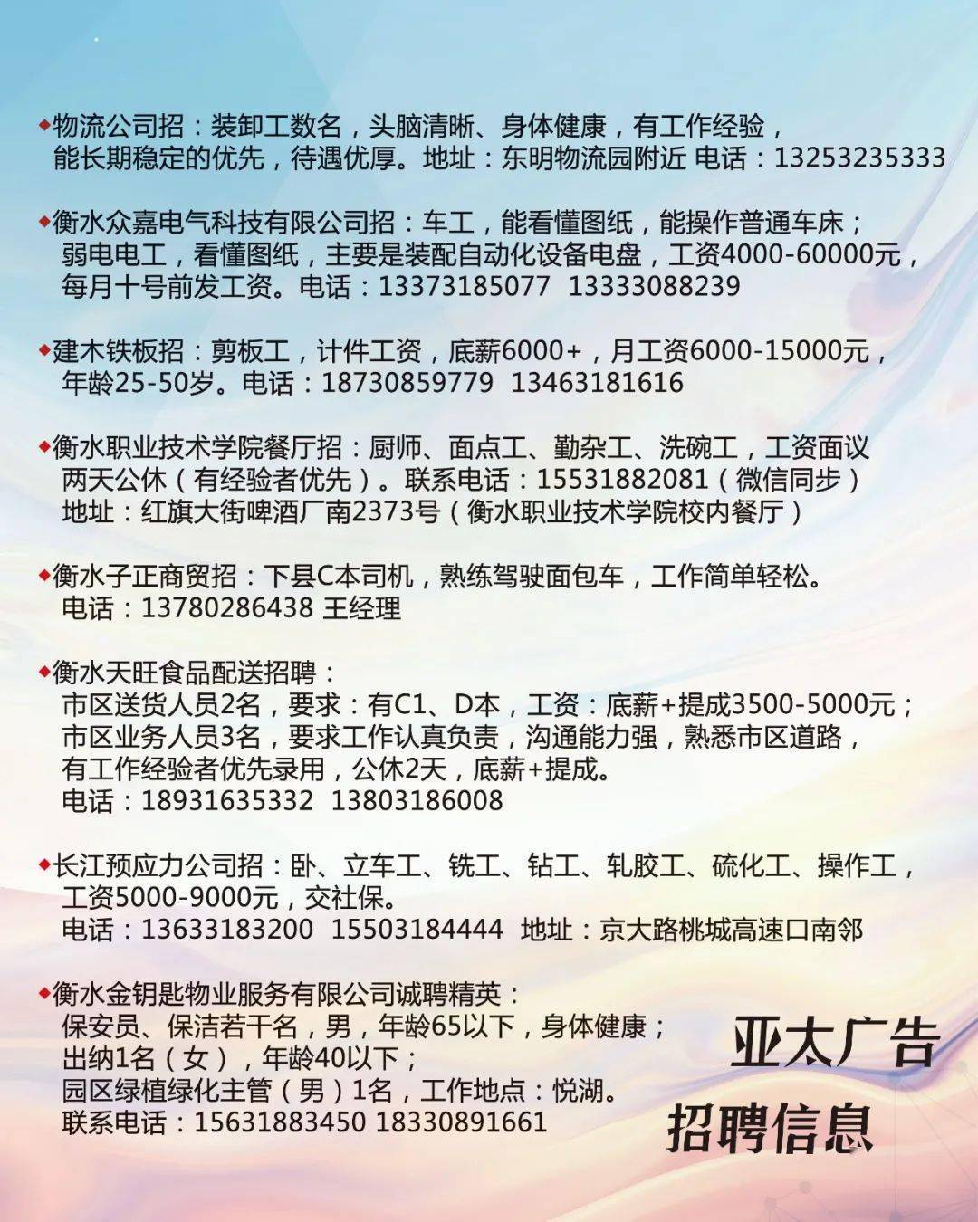 急招女工探寻职场新机遇，共筑美好未来！