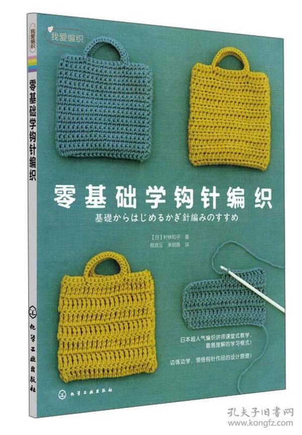 最新钩针编织基础，入门指南与技巧探索详解