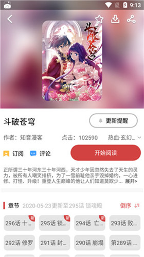 透明LED显示屏 第241页