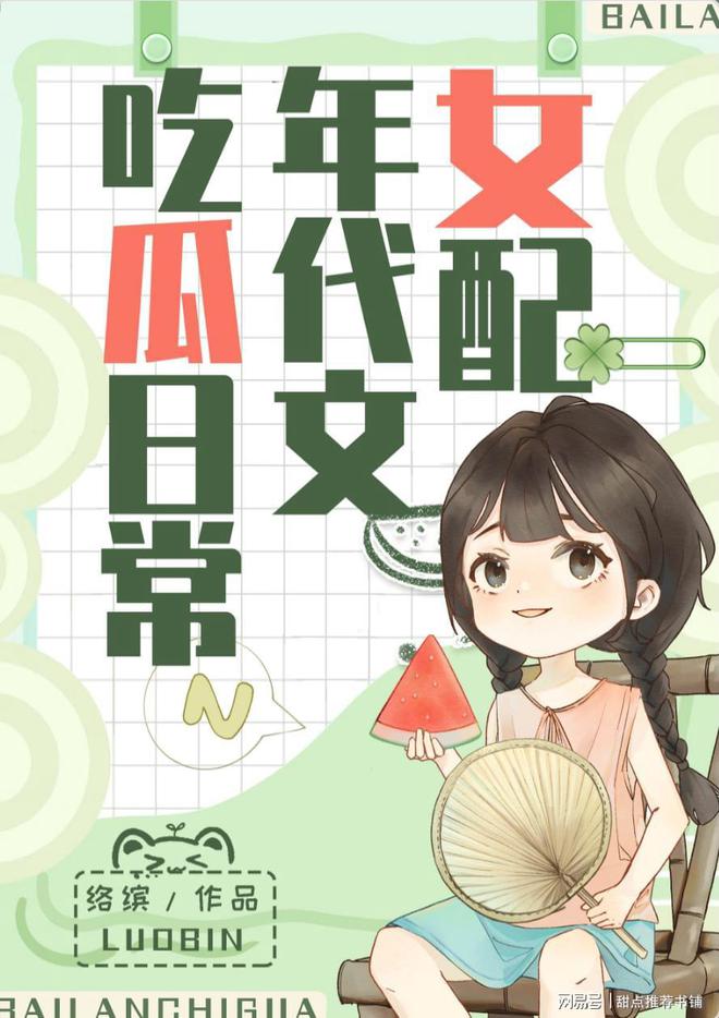 抱瓜最新小说，奇幻世界的魅力之旅探寻