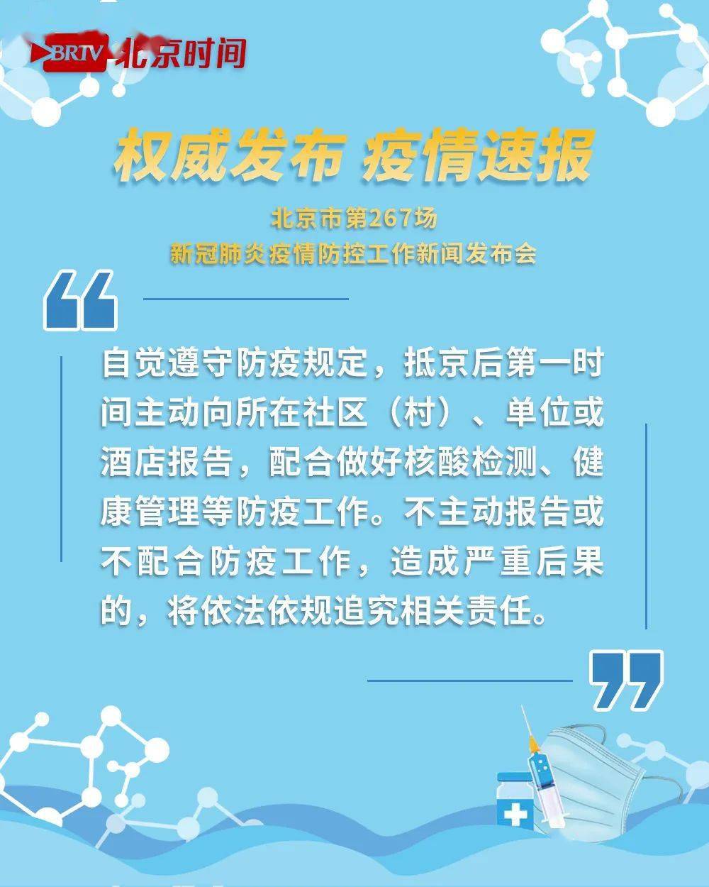 北京疫情最新进展，守望相助，共克时艰