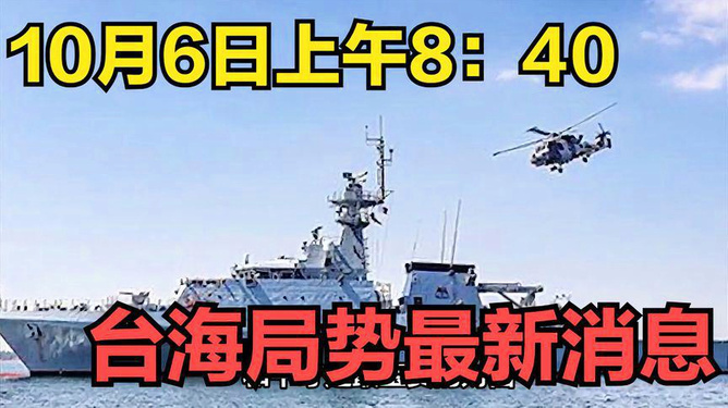 多维视角下的台海局势深度解读与反思