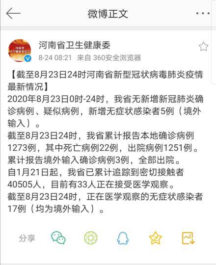 河南最新五例，展现坚韧与希望的时刻