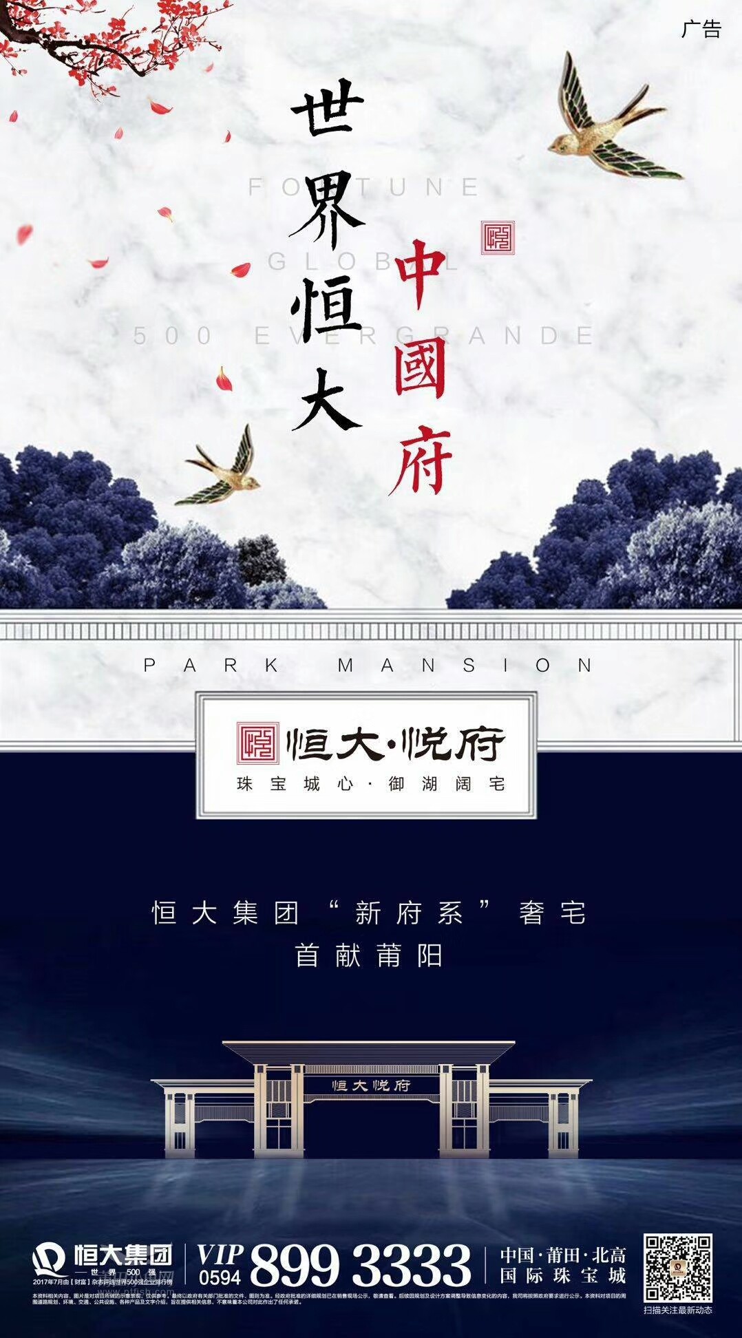 恒大最新广告，超越梦想，无限可能的力量！