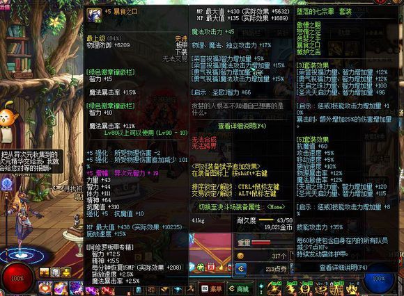 天帝最新附魔，奇幻之旅探索神秘力量