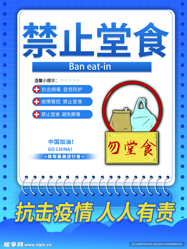 最新禁止堂食背后的政策考量与深度思考
