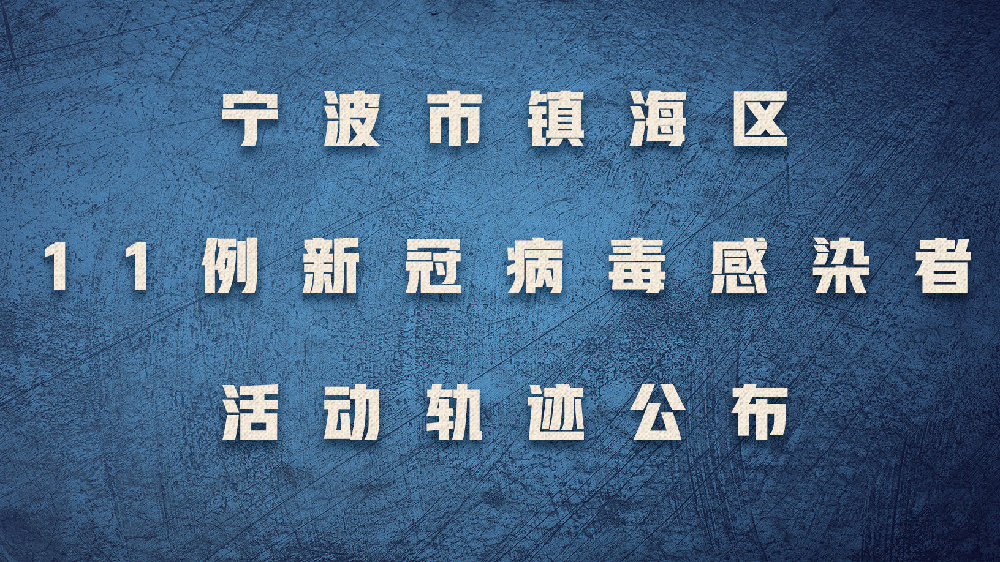 慈溪最新病毒，无声的挑战与人类的共同抵抗之战