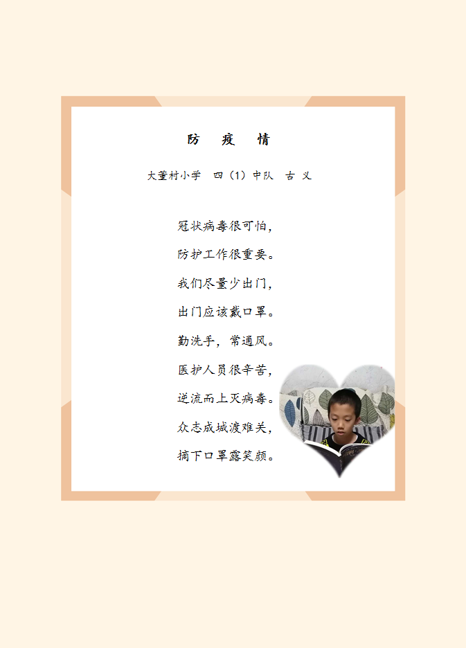 共筑抗疫防线，守护人间烟火，最新抗疫小诗集锦