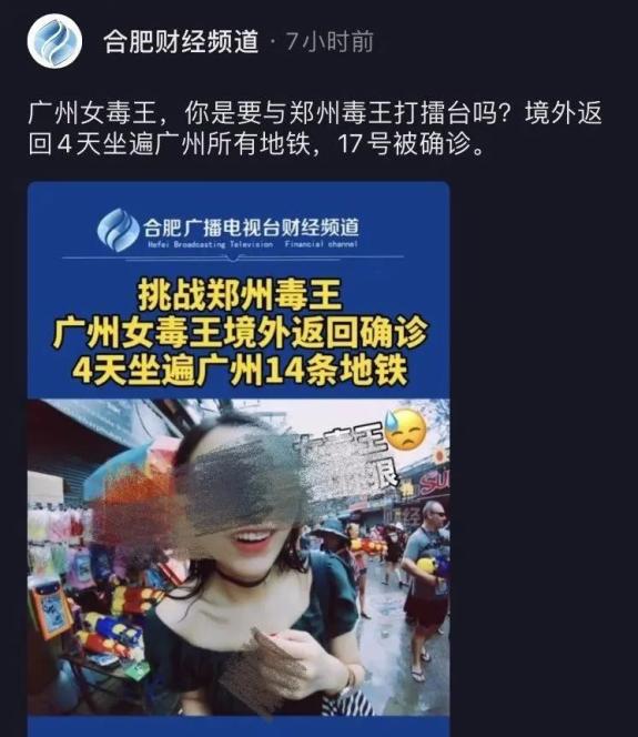 最新广州毒王,最新广州毒王，揭秘新型病毒背后的故事