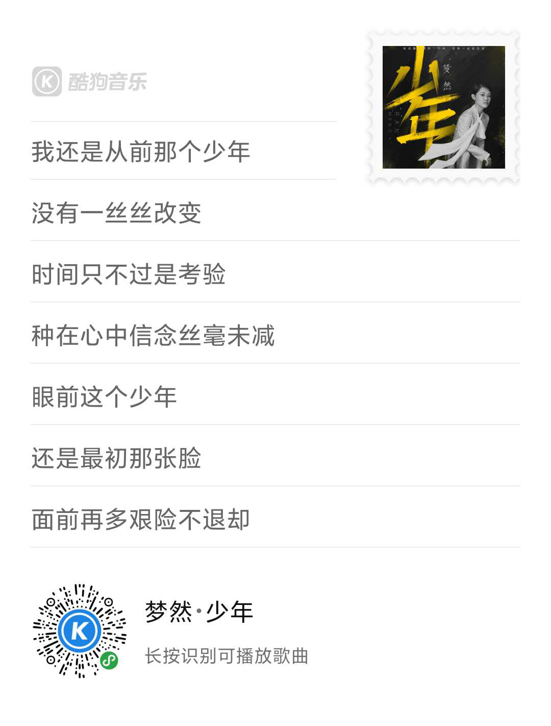 最新歌曲少年,最新歌曲少年，青春旋律的激荡与共鸣