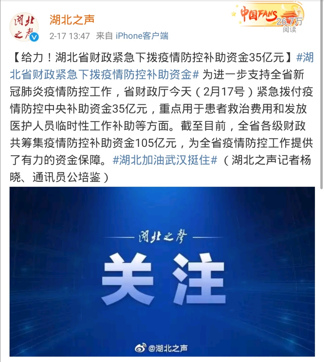 湖北最新疫情补贴，共克时艰，传递温暖人心的力量
