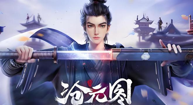 最新沧元图，奇幻之旅探索未知世界