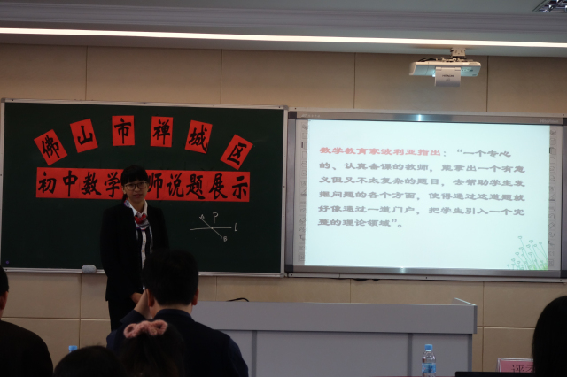 数学说题比赛，智慧与表达的精彩盛宴