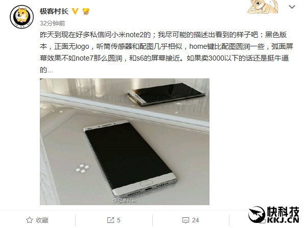 小米Note 2上市，科技与美学的视觉盛宴，一场震撼的上市之旅