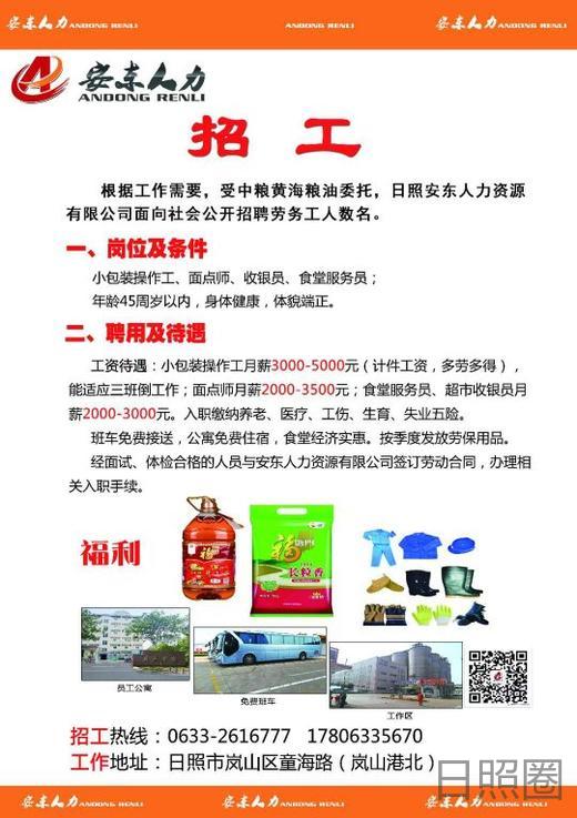 永川电子厂招聘信息揭秘，探寻职业发展的无限可能