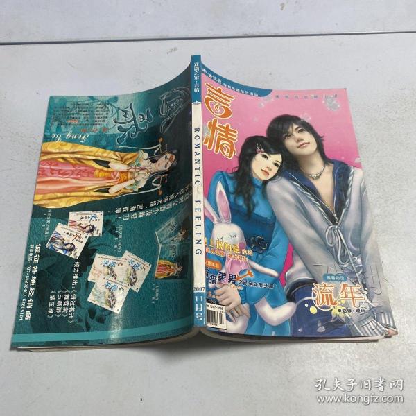 最新言情作品单行本，心动之约的魅力之旅