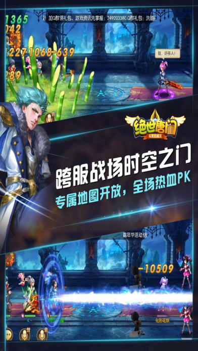 绝世唐门最新版下载，奇幻冒险之旅开启