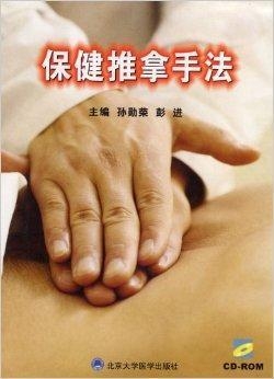 最新健康推拿技巧，重塑身心平衡的艺术之旅