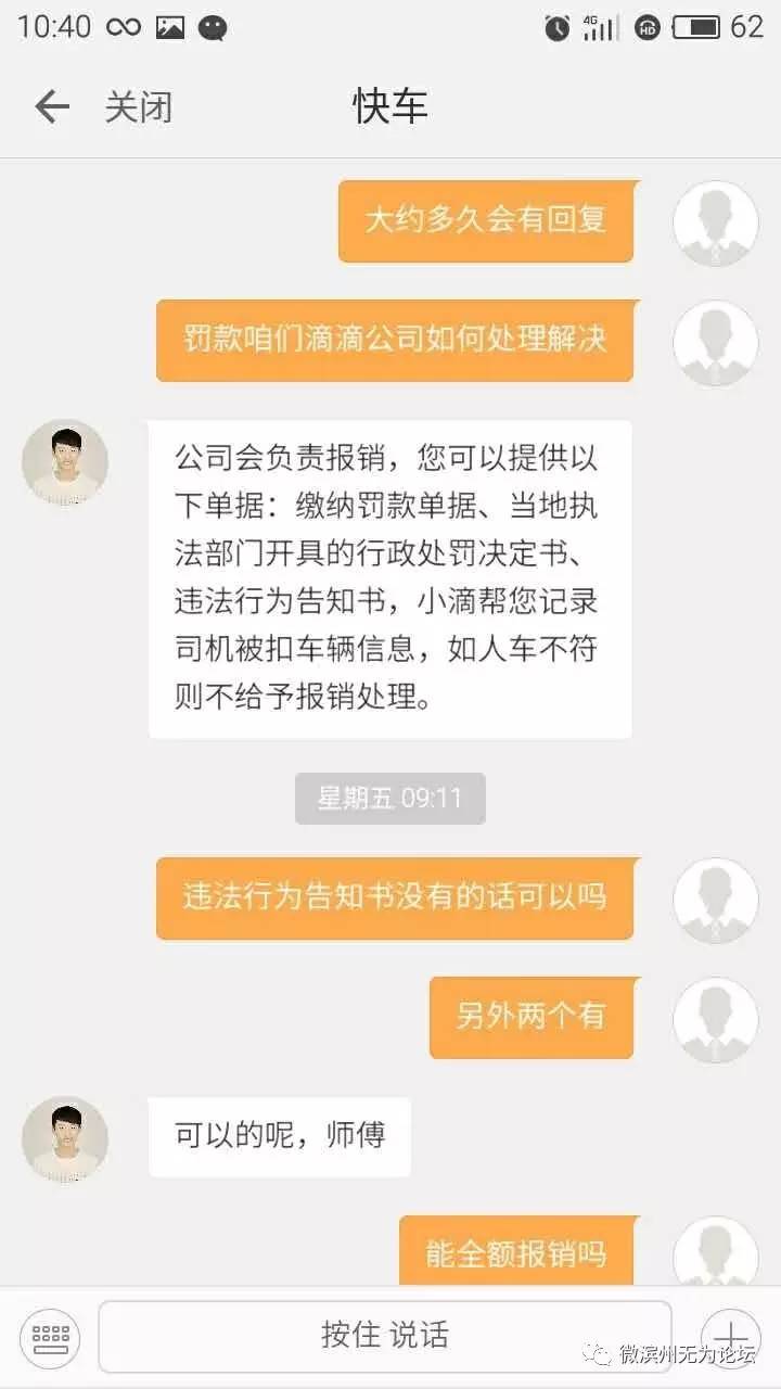 滨州滴滴快车最新动态，探索未来出行新篇章