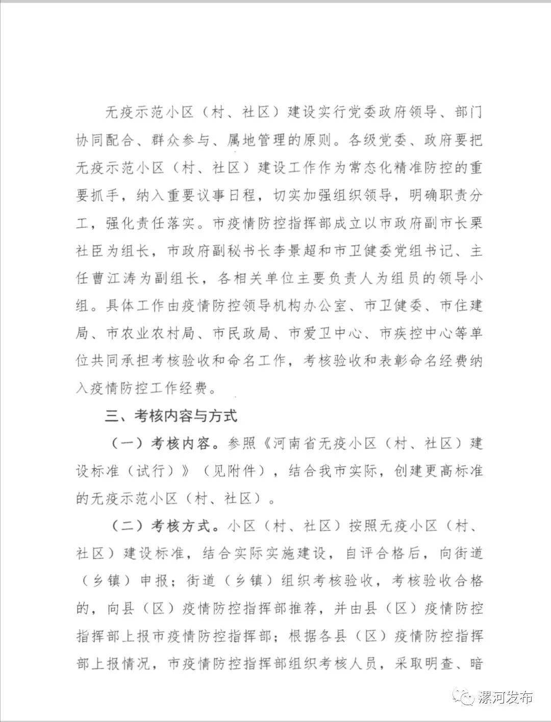 舞阳最新疫情通报，守望相助，共同抗击疫情的挑战