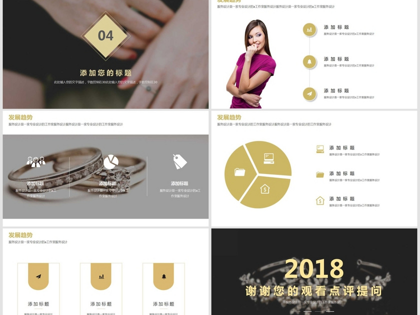 珠宝行业璀璨之光，未来之路的动态展望