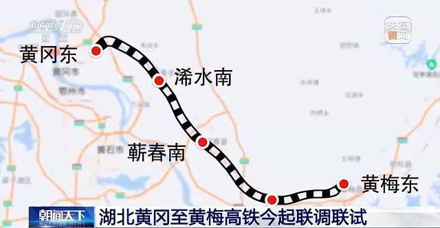 黄黄高铁铺轨贯通，开启速度与激情新时代