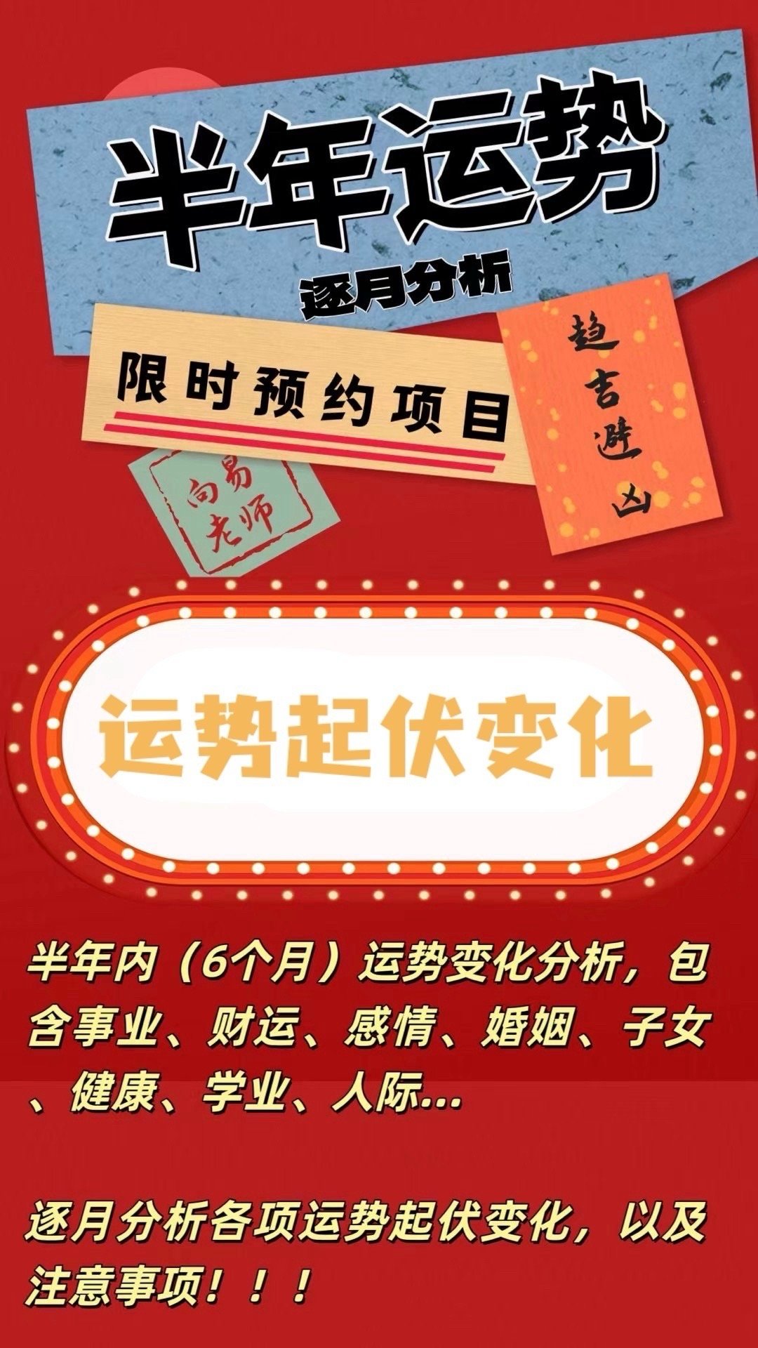 运势最新揭晓，揭开未来神秘面纱的探索之旅