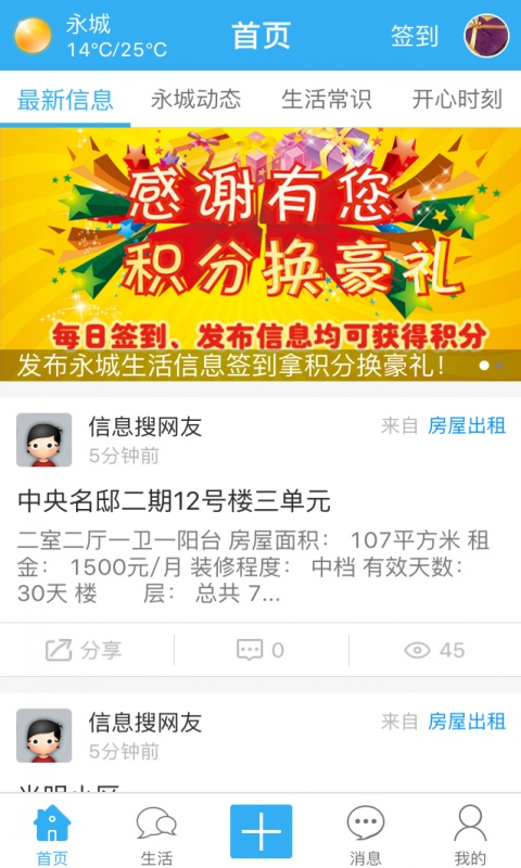 永城最新招聘信息平台，开启职业新天地
