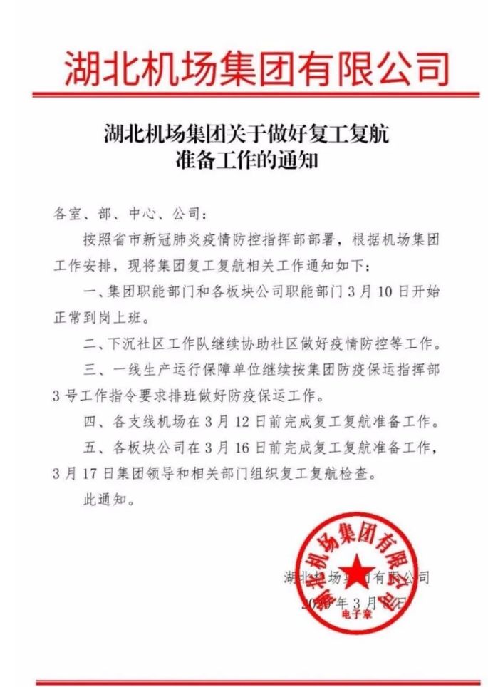 武汉解封，破晓的希望之光