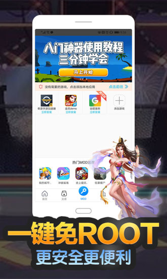 探索未知世界的神秘门户，八门神器新版发布